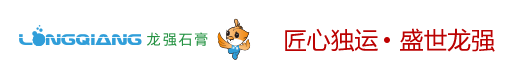 龙强石膏